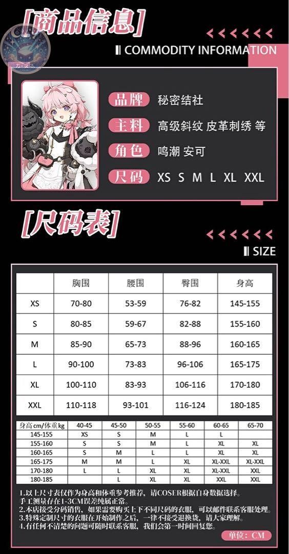 アンコ コスプレ