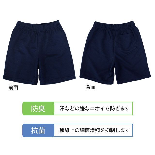 体操着 子供 ハーフパンツ 体操服 ジャージ 下 短パン 小学校 学校 半袖体育着 ジュニア キッズ スクールウェア 110cm 120cm  130cm 140cm 150cm 160cm 170cm 紺色 12401 - メルカリ