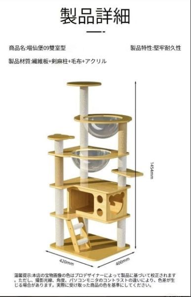 一体型スペースカプセル猫用スクラッチボード