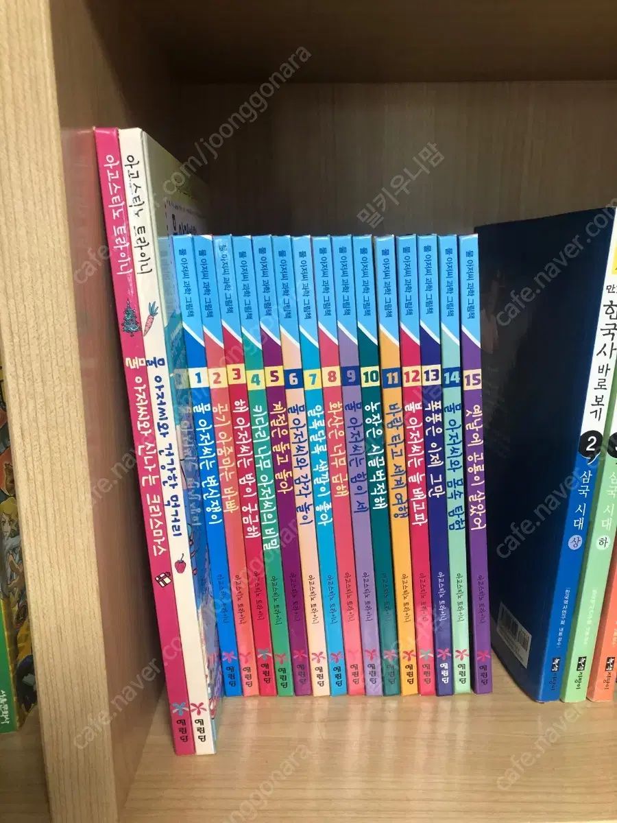 ミスター ウォーター 科学図鑑 科学 図書 本 17 巻