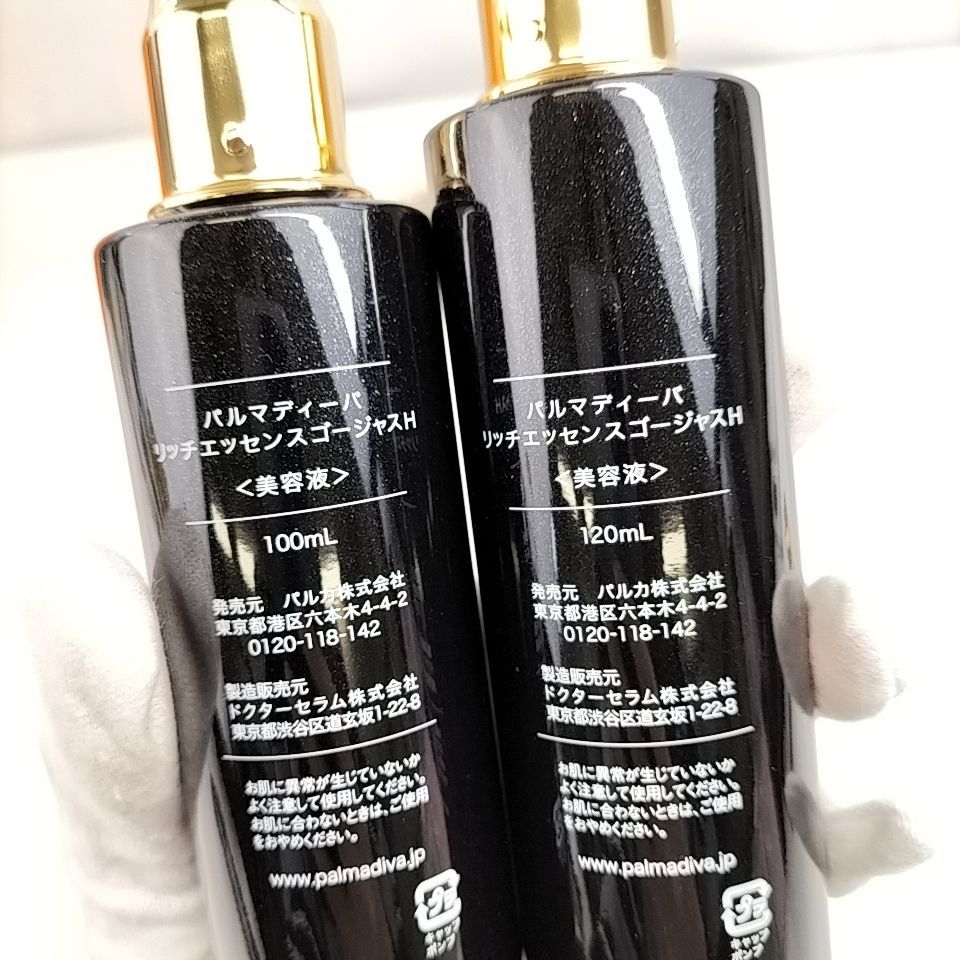 パルマディーバ リッチエッセンスゴージャスHプラス 美容液 100ml×3