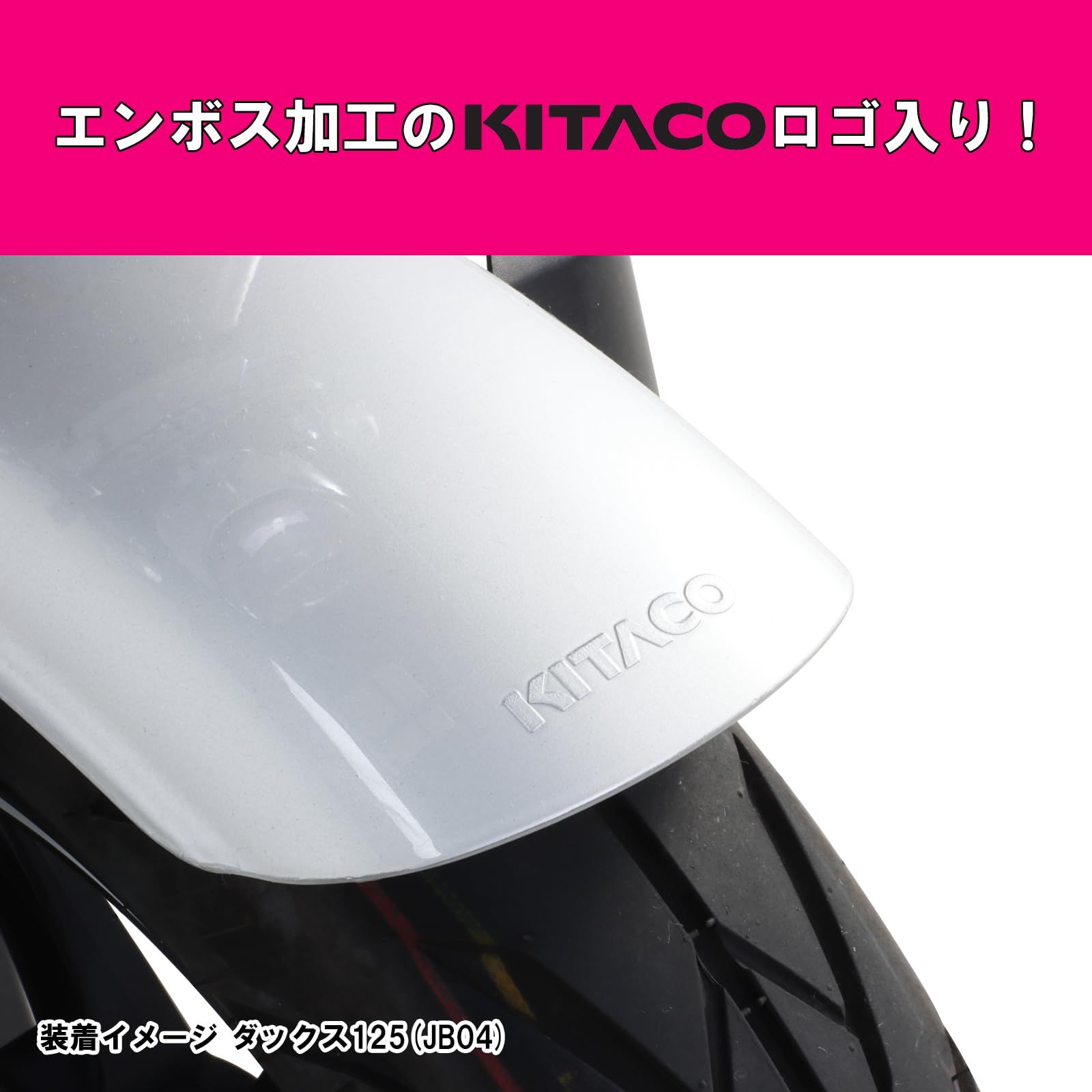 数量 キタコ KITACO フロントフェンダーキット シルバー フォークカバー付属 ダックス125 JB04 JB06 680-1320060 BRIGHTFACE_UK
