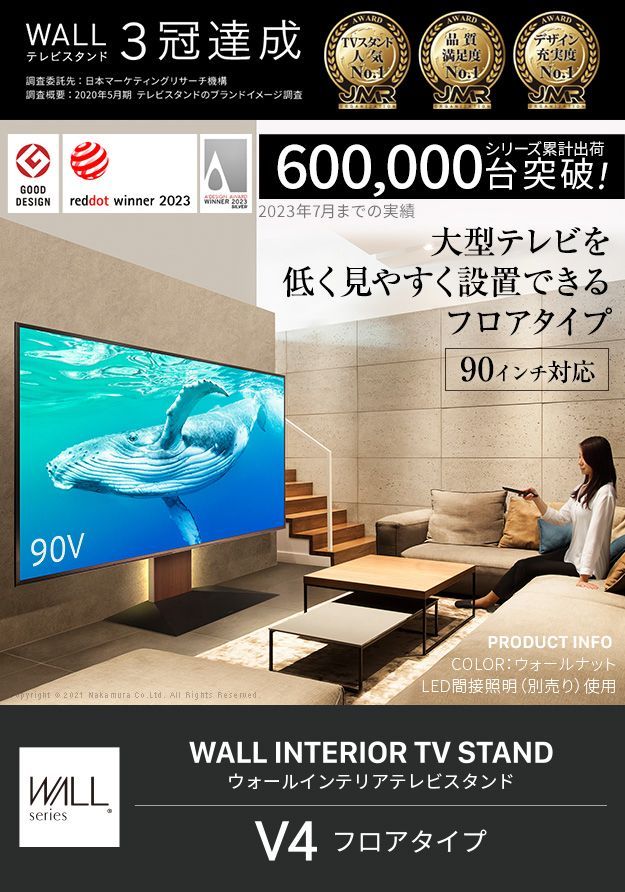 60～90インチ対応 壁寄せテレビスタンド V4