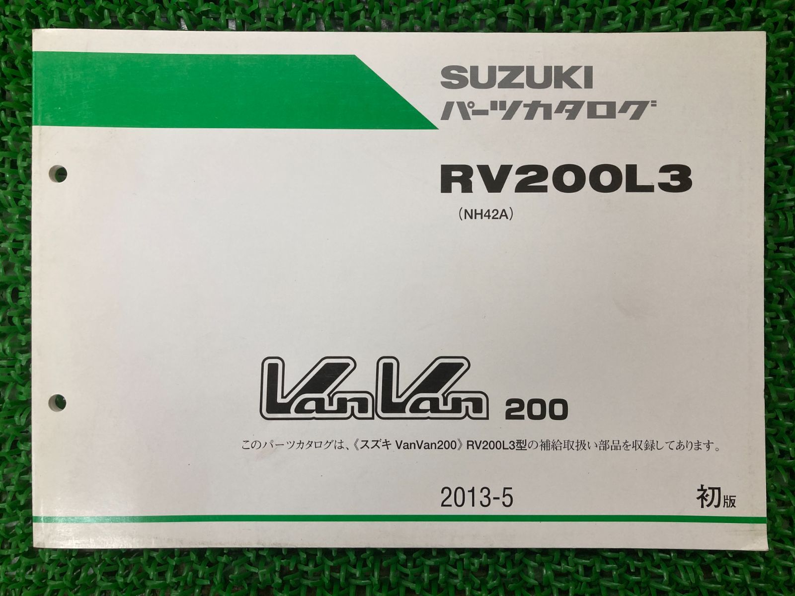 バンバン200 パーツリスト 1版 スズキ 正規 中古 バイク 整備書 NH42A VanVan RV200L3 WG 車検 パーツカタログ 整備書  - メルカリ