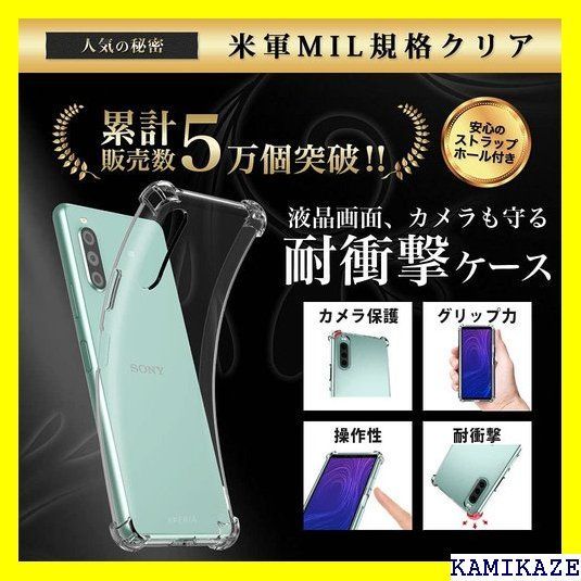 ☆ Hy+ Xperia 10 II 耐衝撃 ケース SO MIL規格 クリア 衝撃吸収ポケット内蔵 TPU ケース 28