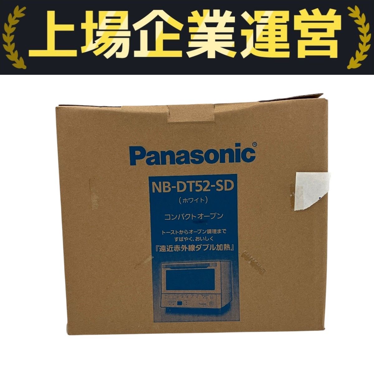 【2020年製】Panasonicコンパクトオーブン　NB-DT52 概要 コンパクトオーブン NB-DT52 | 電気調理器（三洋） | Panasonic