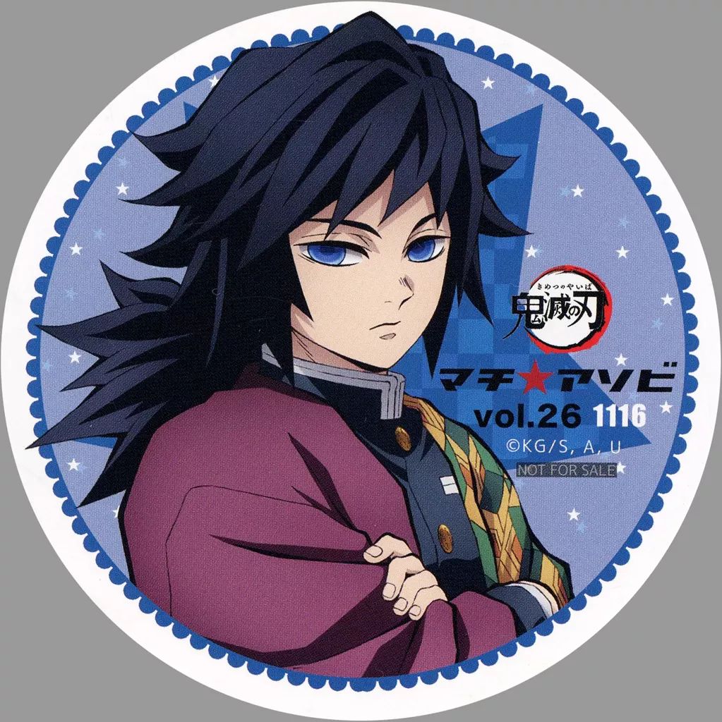 中古】コースター 冨岡義勇 コースター 「鬼滅の刃×ufotable cafe×マチ