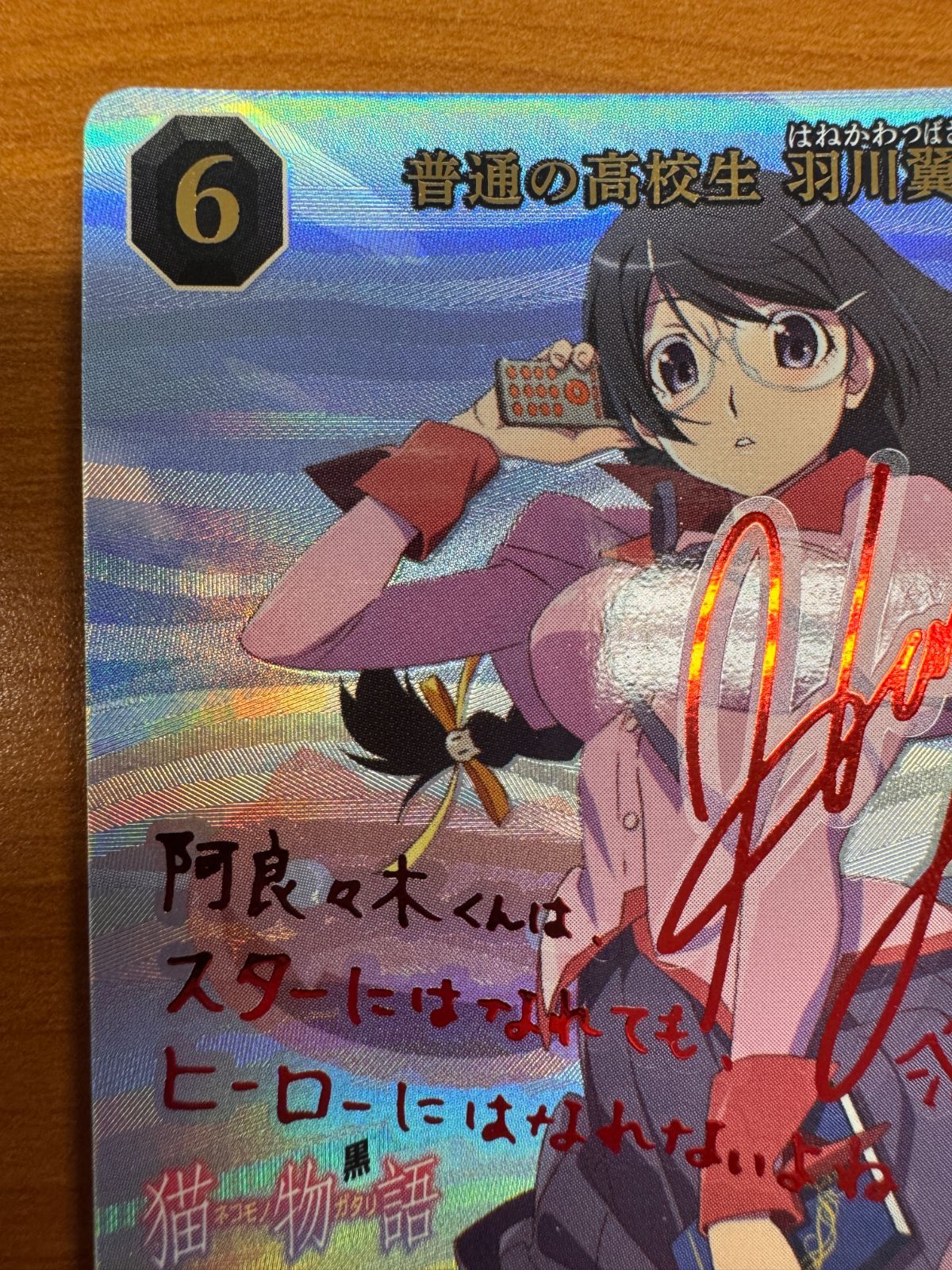 ビルディバイド 化物語 普通の高校生 羽川翼 SC サイン PSA10 【公式通販】
