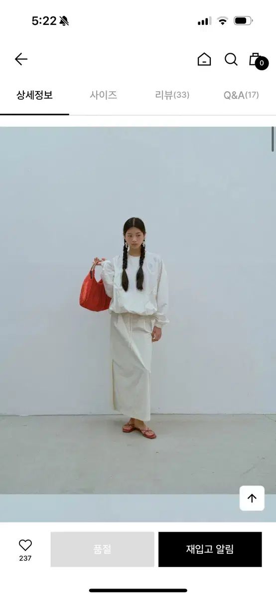 SKIRT アイボリー