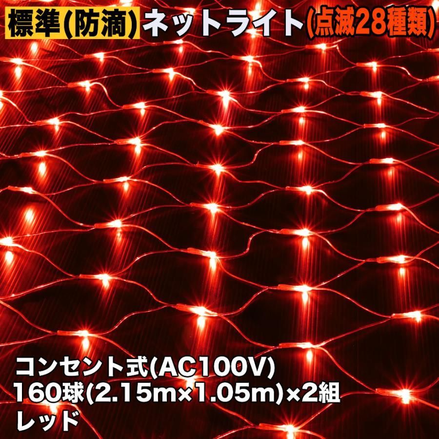 クリスマス 防滴 イルミネーション ストレート ライト 電飾 LED 1800球 180m ピンク 桃 ２８種点滅 Ｂコントローラセット クリスマス 防滴 イルミネーション ストレート ライト 電飾 LED 600球