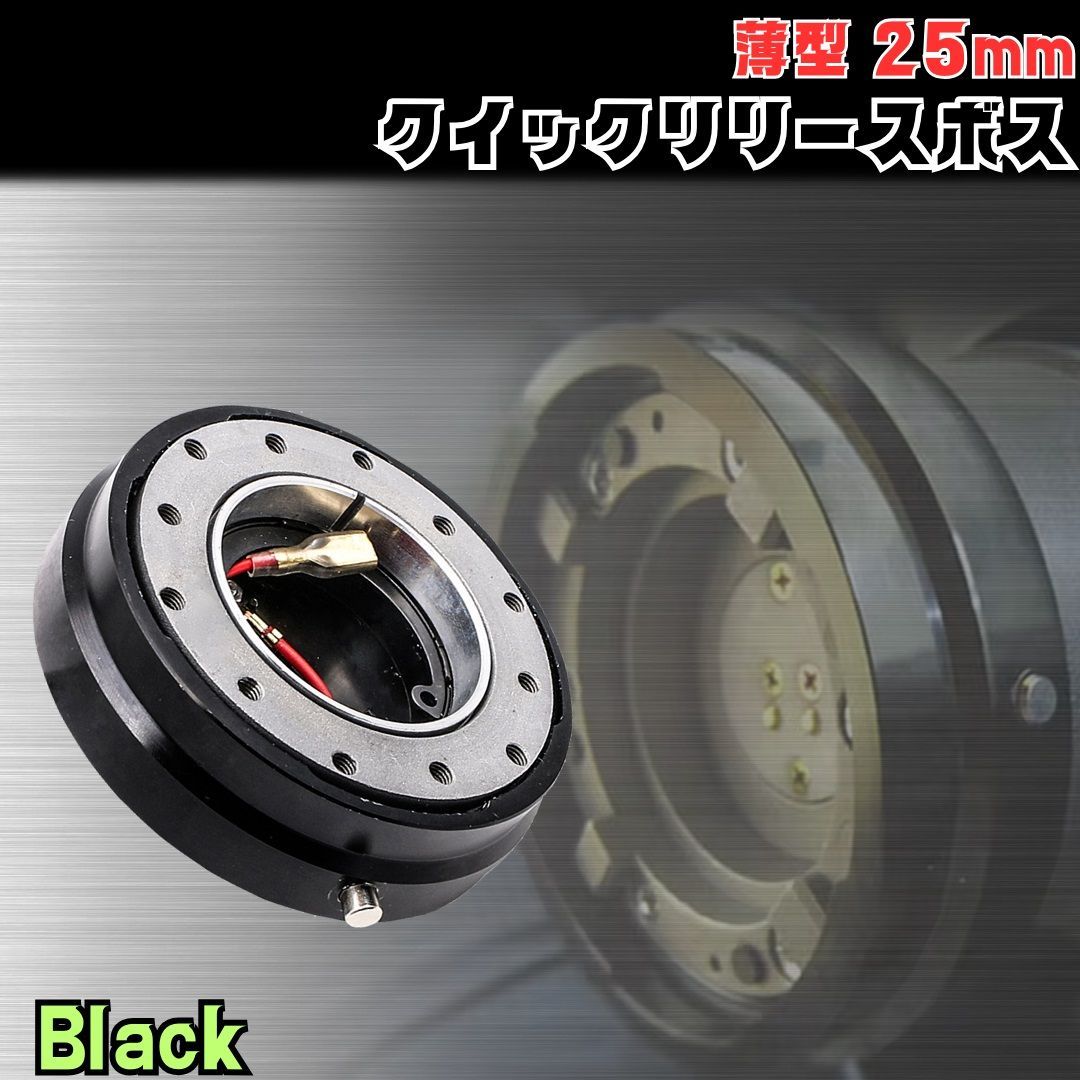 3個【ネオクローム】クイックリリース ボス ハンドル 脱着 モモ ナルディ 対応 黒 ネオクローム】クイックリリース ボス 脱着 ハンドル ナルディ