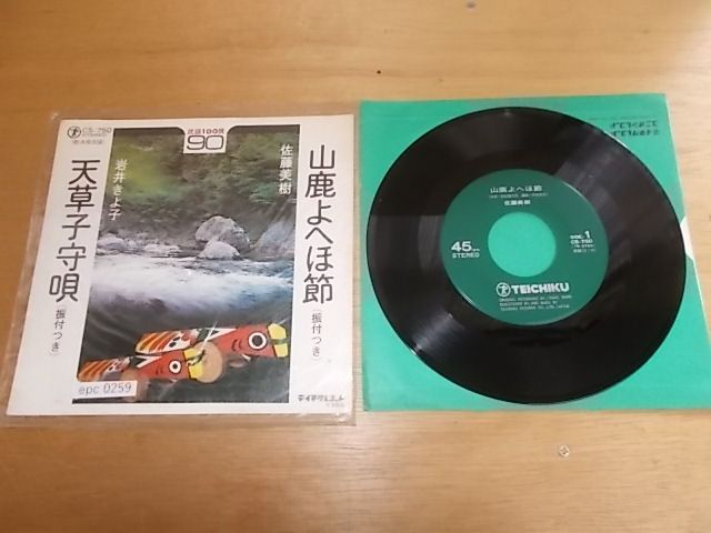 alida 佐賀県 レコード