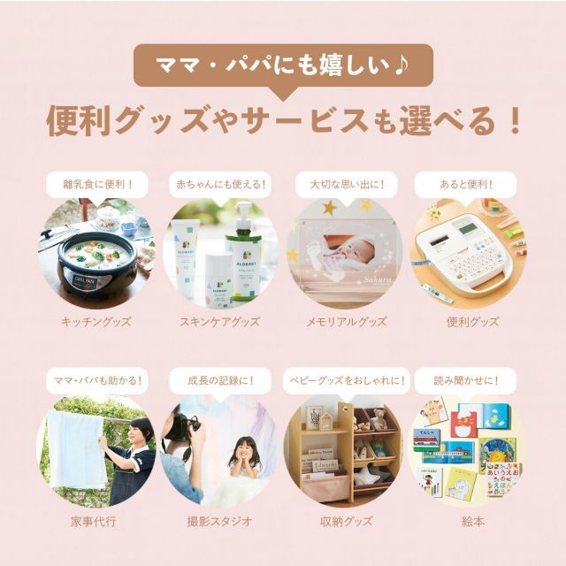 出産御祝いプレゼント