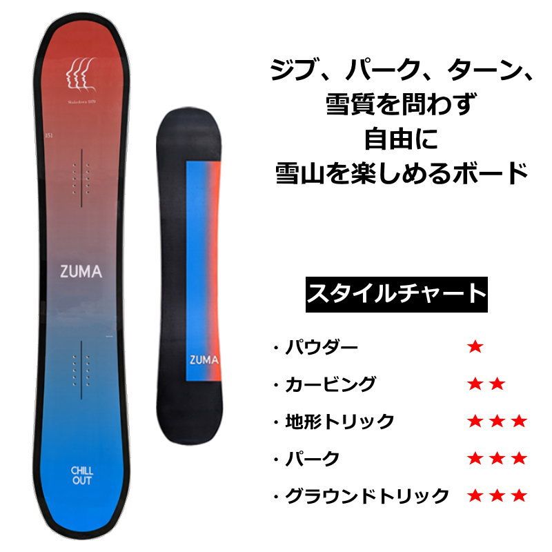 23-24 ZUMA CHILLOUT orange 139cm ツマ ヅマ チルアウト 女性用 23-24 ZUMA CHILLOUT orange 139cm ツマ ヅマ チルアウト 女性用