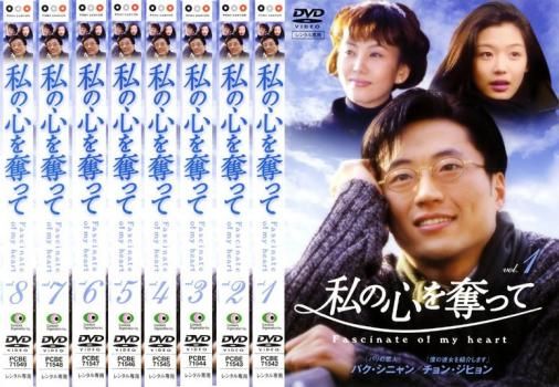 パク・シニャン 私の心を奪って Vol.4 第7〜8話 韓流ドラマ [DVD] Amazon.co.jp: 私の心を奪って DVD-BOX : パク・シニャン, パク