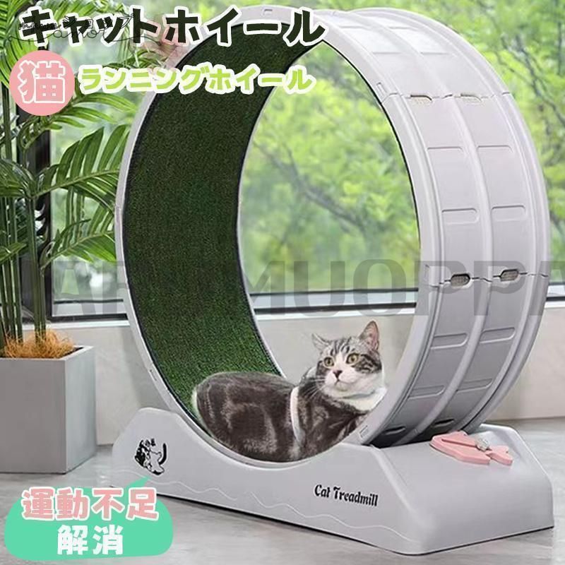 キャットホイール 猫 回し車 ロック装置内蔵 静音低ノイズ 猫専用ルームランナー 猫 ランニングホイール キャットウォーク 運動不足解消 ストレス解消 キャット