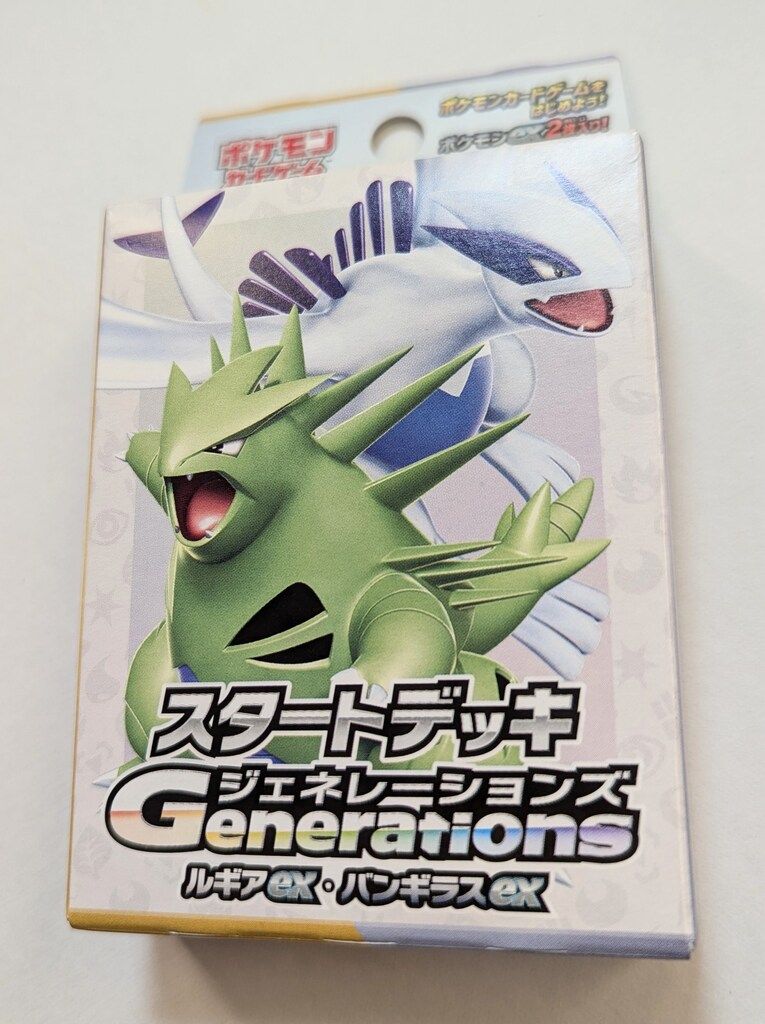 2024 ポケモン SVM JP バンギラスex & ルギアex セット　連番 ポケカ】スタートデッキ ジェネレーションズ ルギアex