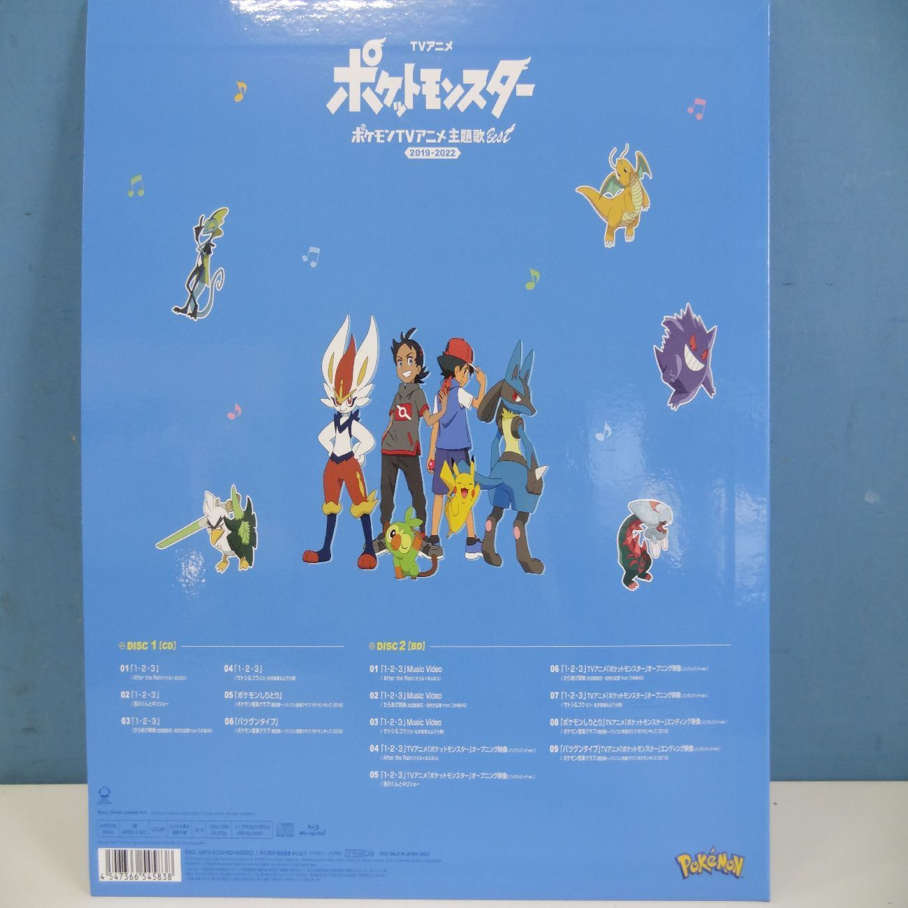 Amazon.co.jp: 【Amazon.co.jp限定】ポケモンTVアニメ主題歌