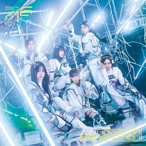 CD)UDAGAWA GENERATION (通常盤) (特典なし)／櫻坂46 - メルカリ