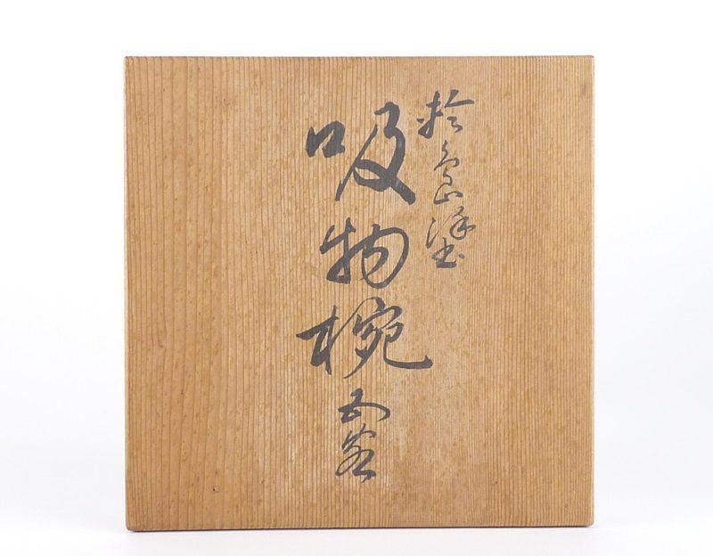 輪島塗 吸い物椀 稲忠漆芸堂 5客 未使用 共箱 黒 金 石川県 輪島市