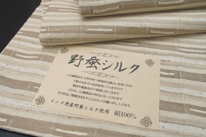 袋帯 正絹 野蚕シルク 紬 手紡ぎ 生成り ライトベージュ 横段 袋帯 正絹 野蚕シルク 紬 手紡ぎ 生成り ライトベージュ 横段