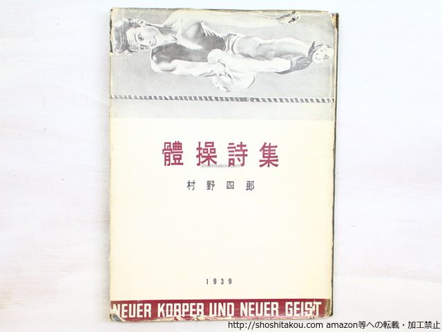 【中古】 遠いこえ近いこえ 村野四郎詩集/かど創房/村野四郎 511NRVCKB7L._UF350,350_QL50_.jpg