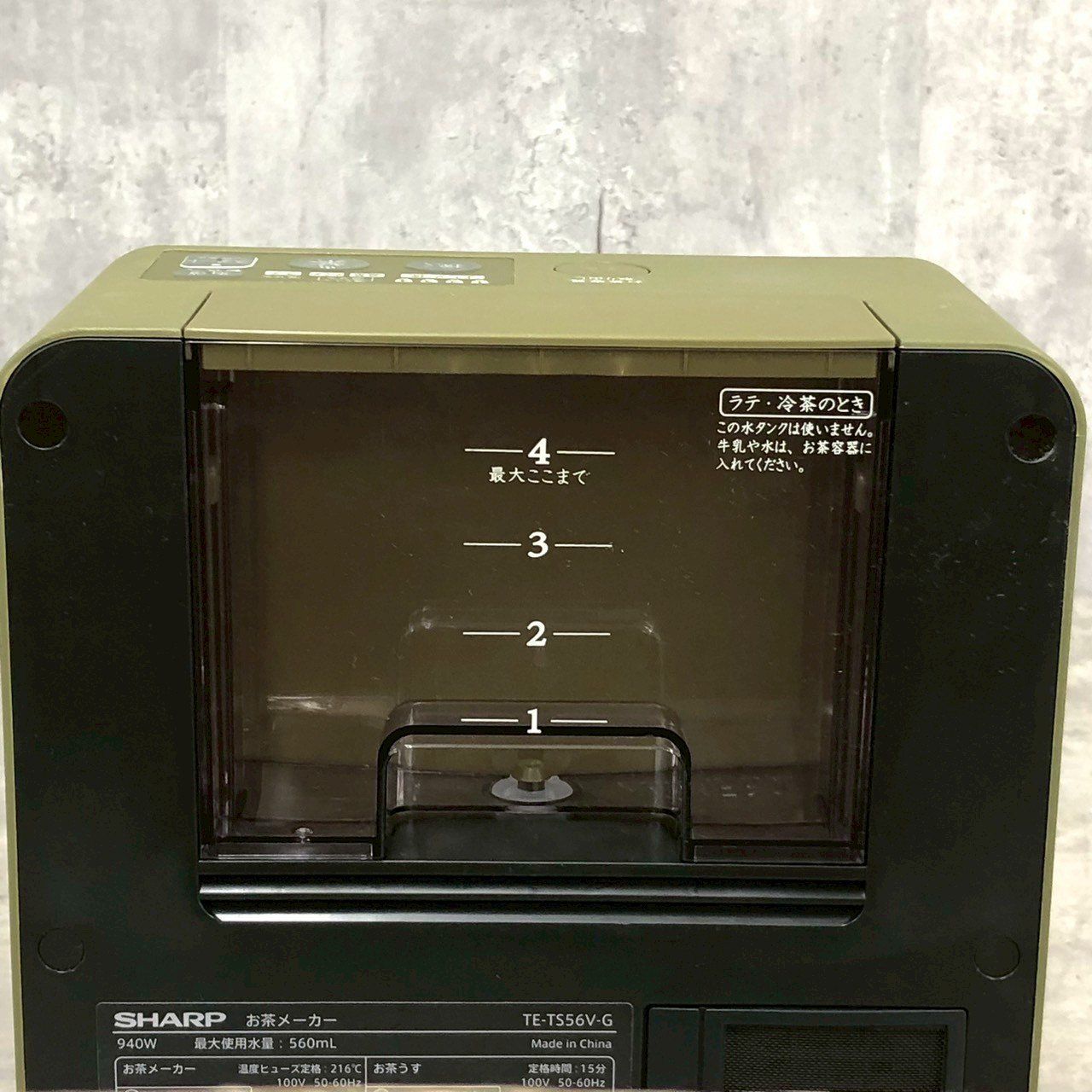 TE-TS56V-G GREEN