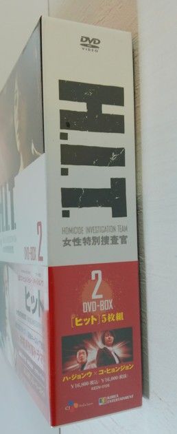 安い割引 女性特別捜査官 ヒット H.I.T 新品未開封 DVD-BOX 韓国初の Ⅱ PCアクセサリ・サプライ