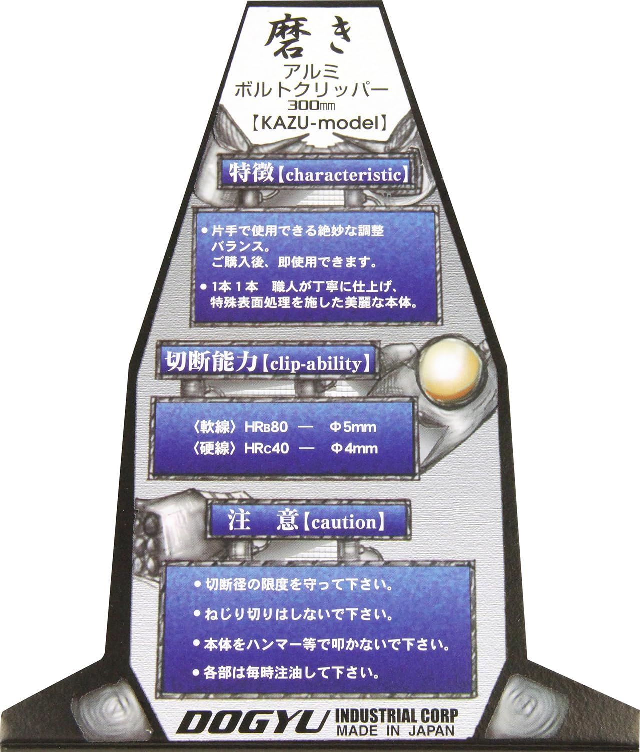 300mm 磨きアルミボルトクリッパー 土牛産業 - メルカリ