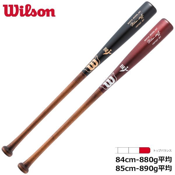 ウィルソン WILSON 硬式木製バット ウイルソンスタッフ W22S型 HWYW22S