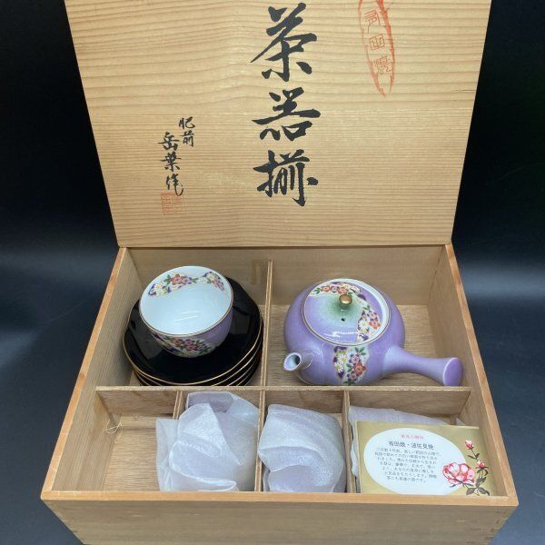 U249 備前岳葉 有田焼 肥前焼 茶器揃 急須1客 蓋付湯呑/茶托5客
