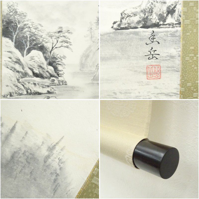 【本表装】肉筆掛け軸水墨画　山水画「黄山」美術品　絵画　和室　茶室　床の間 本表装】肉筆掛け軸水墨画 山水画「黄山」美術品 絵画 和室 茶室