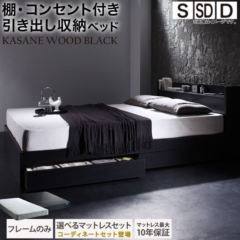 組立設置付き ベッド 棚コンセント 収納付き Ever X エヴァー