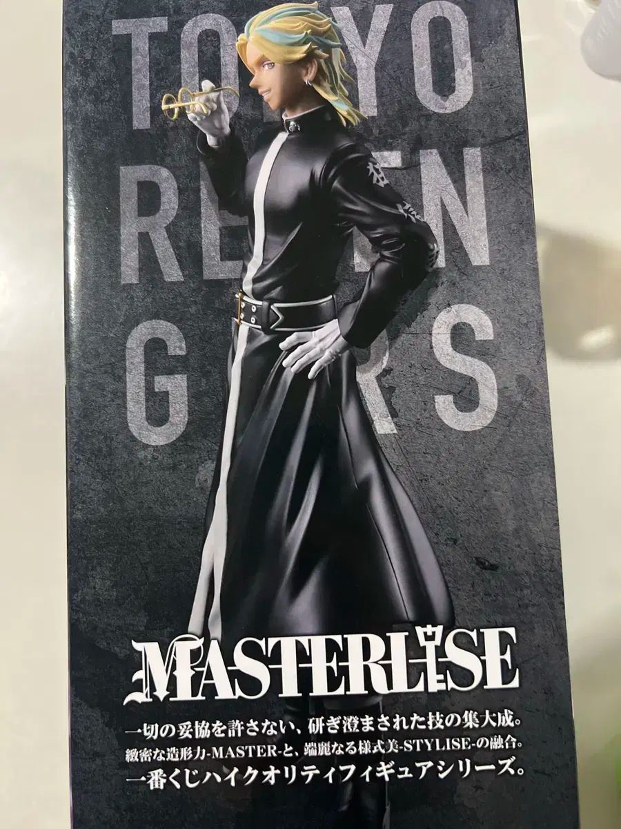 東京リベンジャーズ 天竺 灰谷 竜胆 D賞