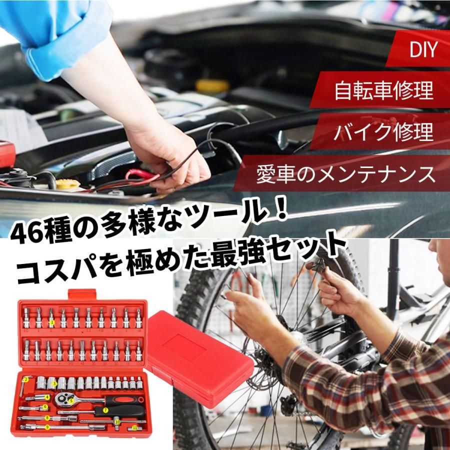 ソケットレンチ セット 46点 六角 サイズ ロング 工具セット 格安 家庭用 バイク diy 車用 日曜大工 安い ラチェットレンチ thumbnail 4