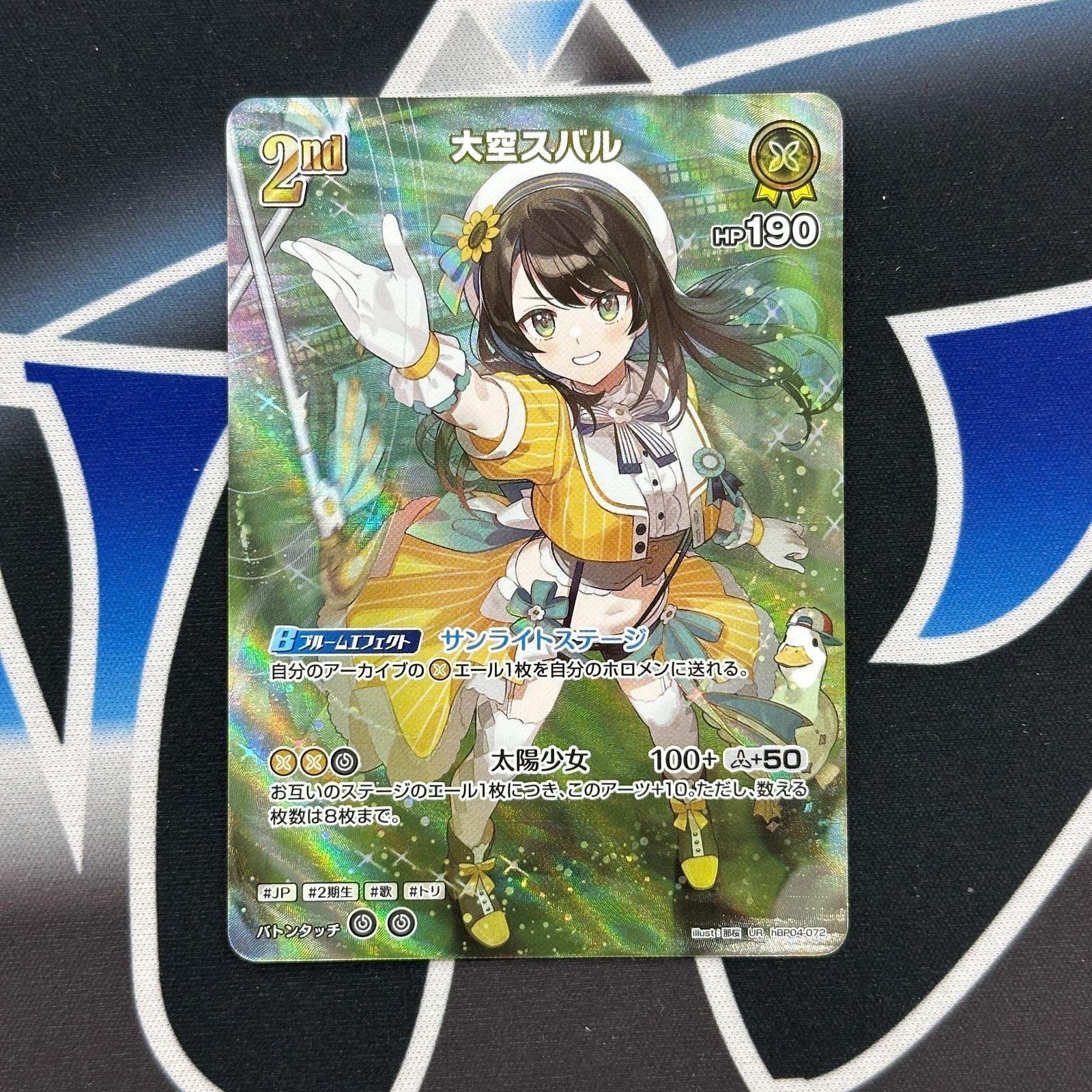 ホロカ　大空スバル 2nd UR HY】ホロライブ カードゲーム 大空スバル 2ndカード UR - メルカリ