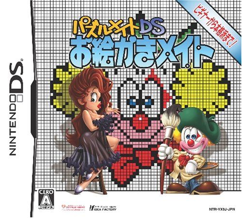 【PC-9801ソフト】　太平洋の嵐DX 太平洋の嵐DX PC-9801 動作未確認