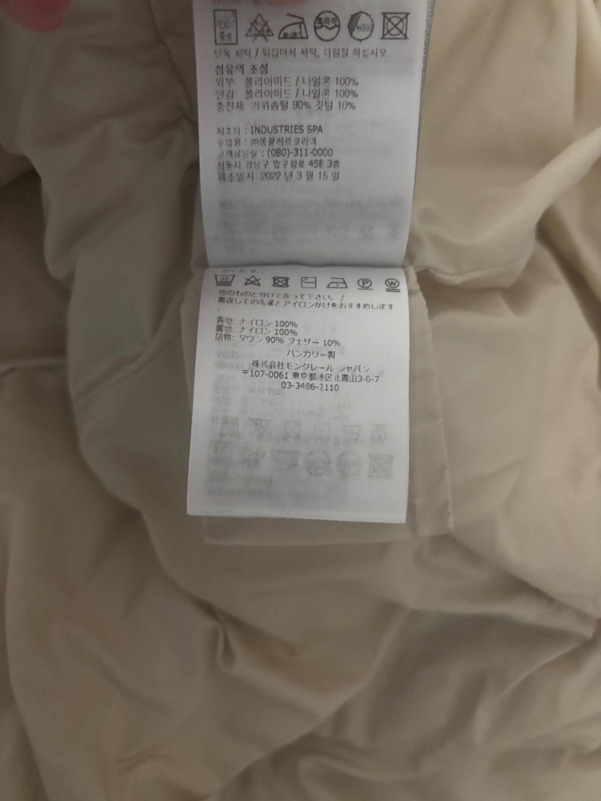 モンクレール☆GUERY☆ショートダウンジャケット☆アイボリー0☆国内