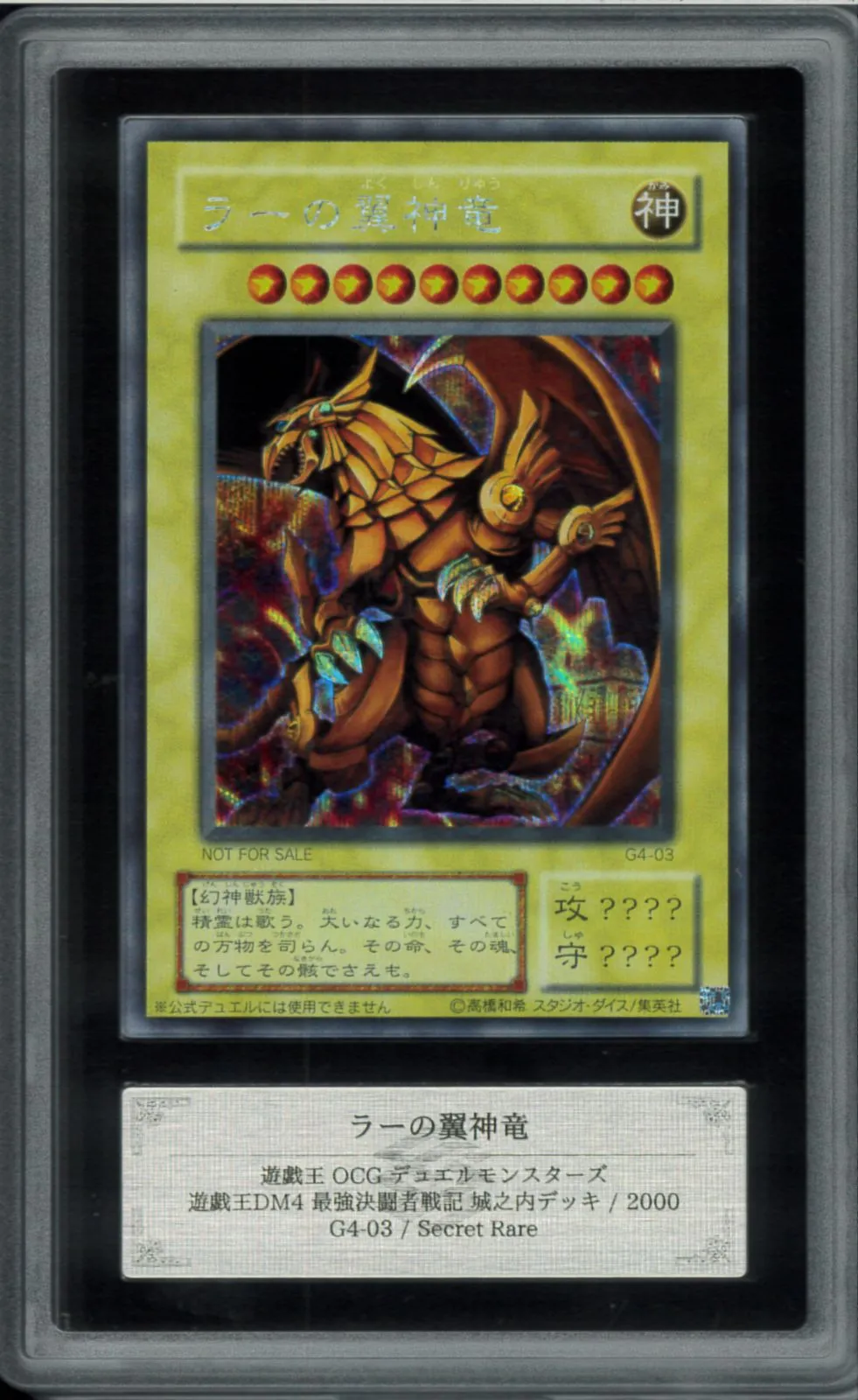 2025年最新】遊戯王 ラーの翼神竜 arsの人気アイテム - メルカリ