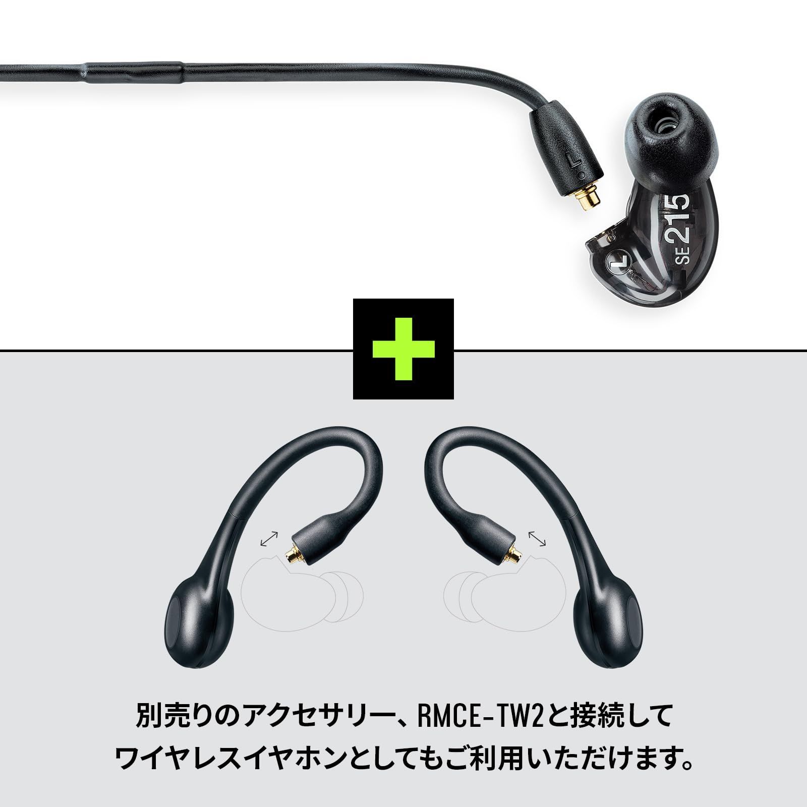 VGP2024 金賞】SHURE シュア イヤホン 有線 SE215-K-A トランス