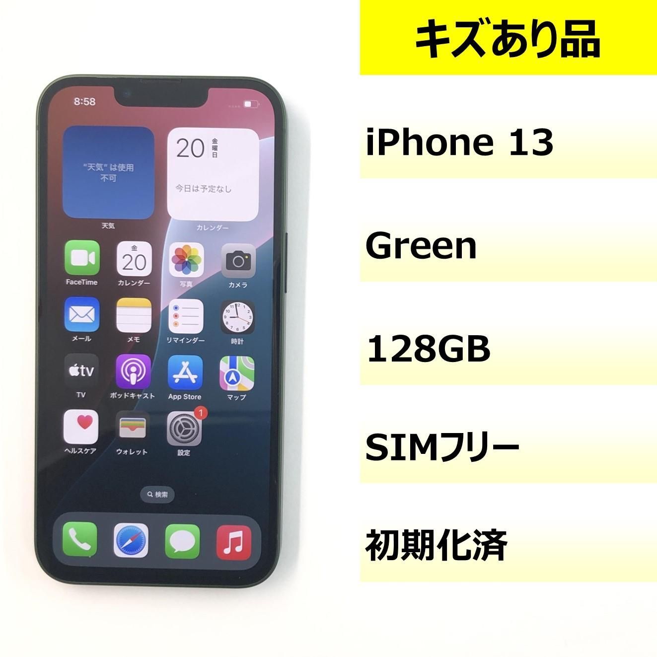 キズあり品 iPhone 13|128GB|358239125026874
