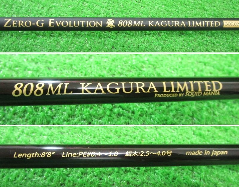 スクイッドマニア 神楽 808ML 舞 KAGURA LIMITED スクマニ スクイッドマニア 神楽 808ML 舞 KAGURA LIMITED スクマニ