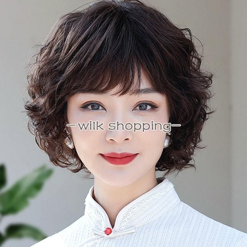 中高年フルウィッグ 女性用かつら 母のウィッグ ショートウイッグ レディース おしゃれ パーマ ふんわり 上品さ シニア 高齢者