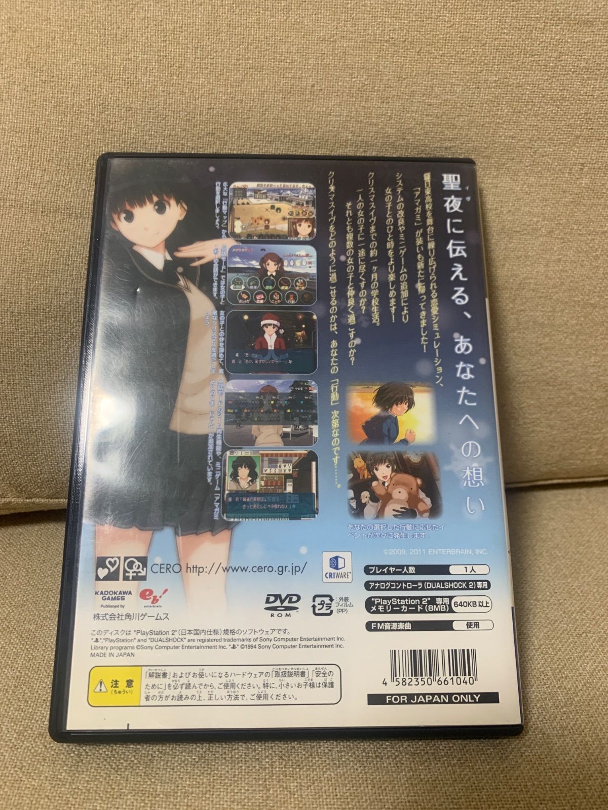 エビコレプラス