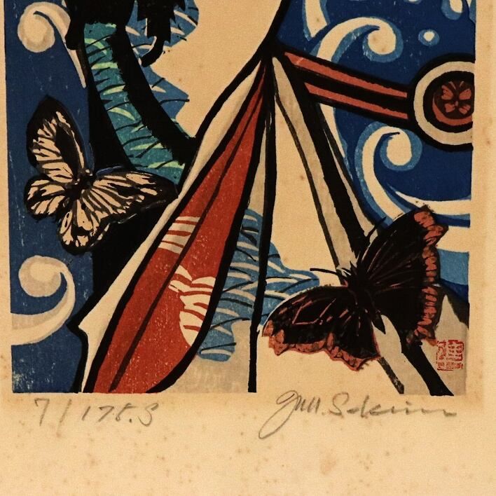 関野準一郎・木版画・舞妓・卯月・蝶・No.190609-45・梱包サイズ