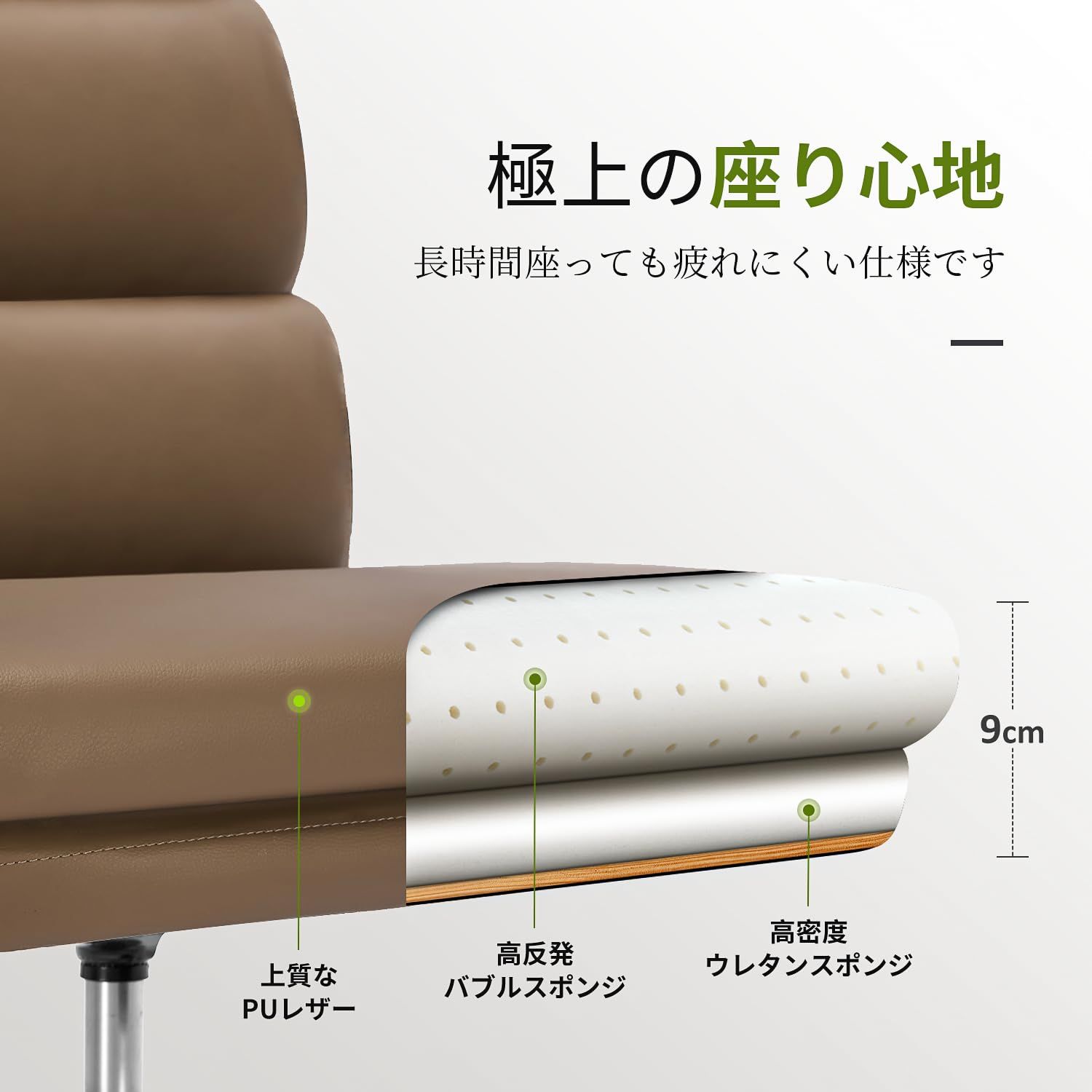 跳ね上げ式アームレスト 上質なPUレザー