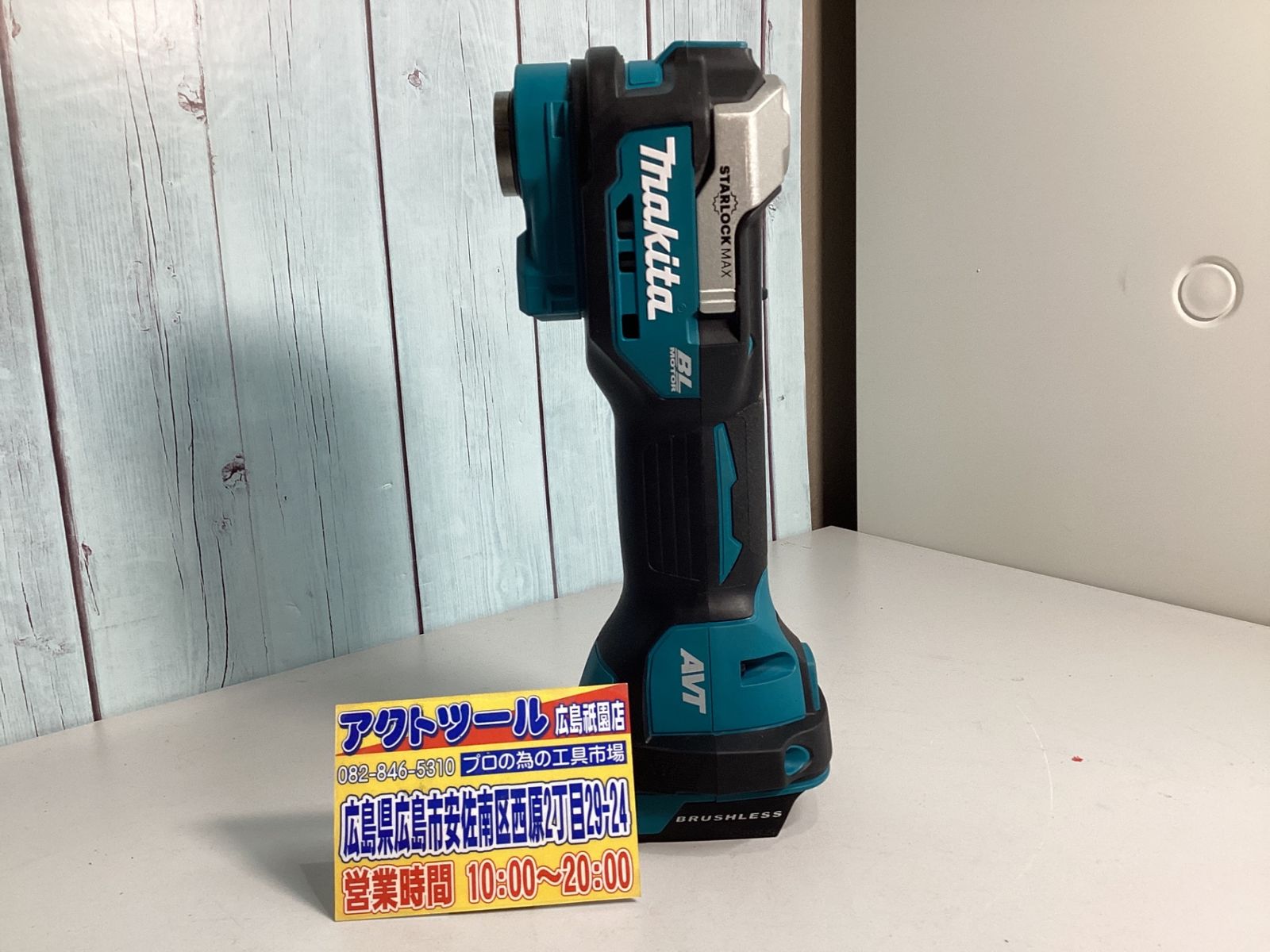 マキタ makita コードレスマルチツール TM52DRG