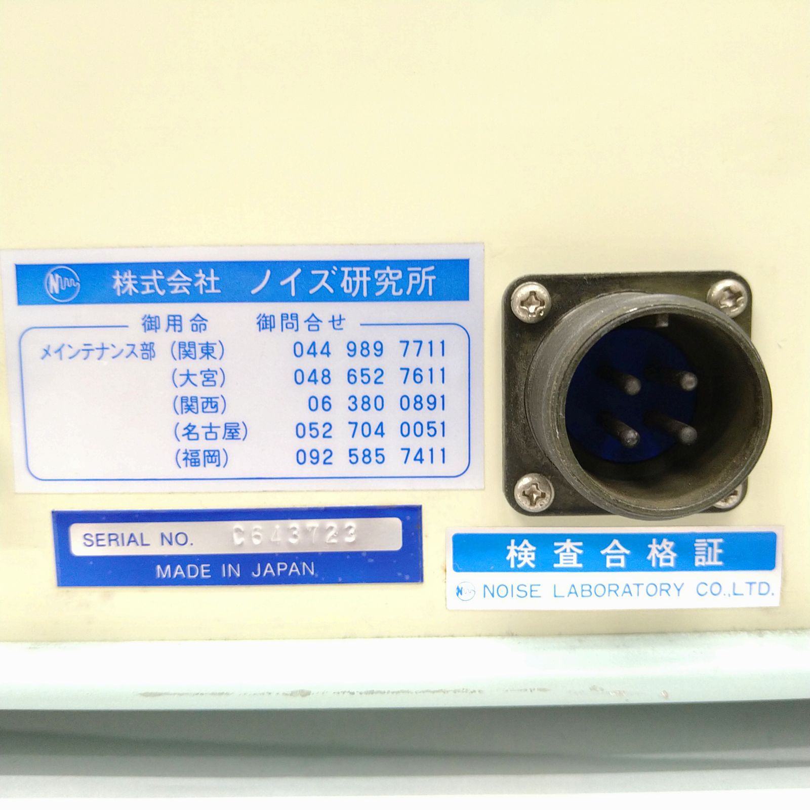生産終了品】INS-410 インパルスノイズシミュレーター【希少品 