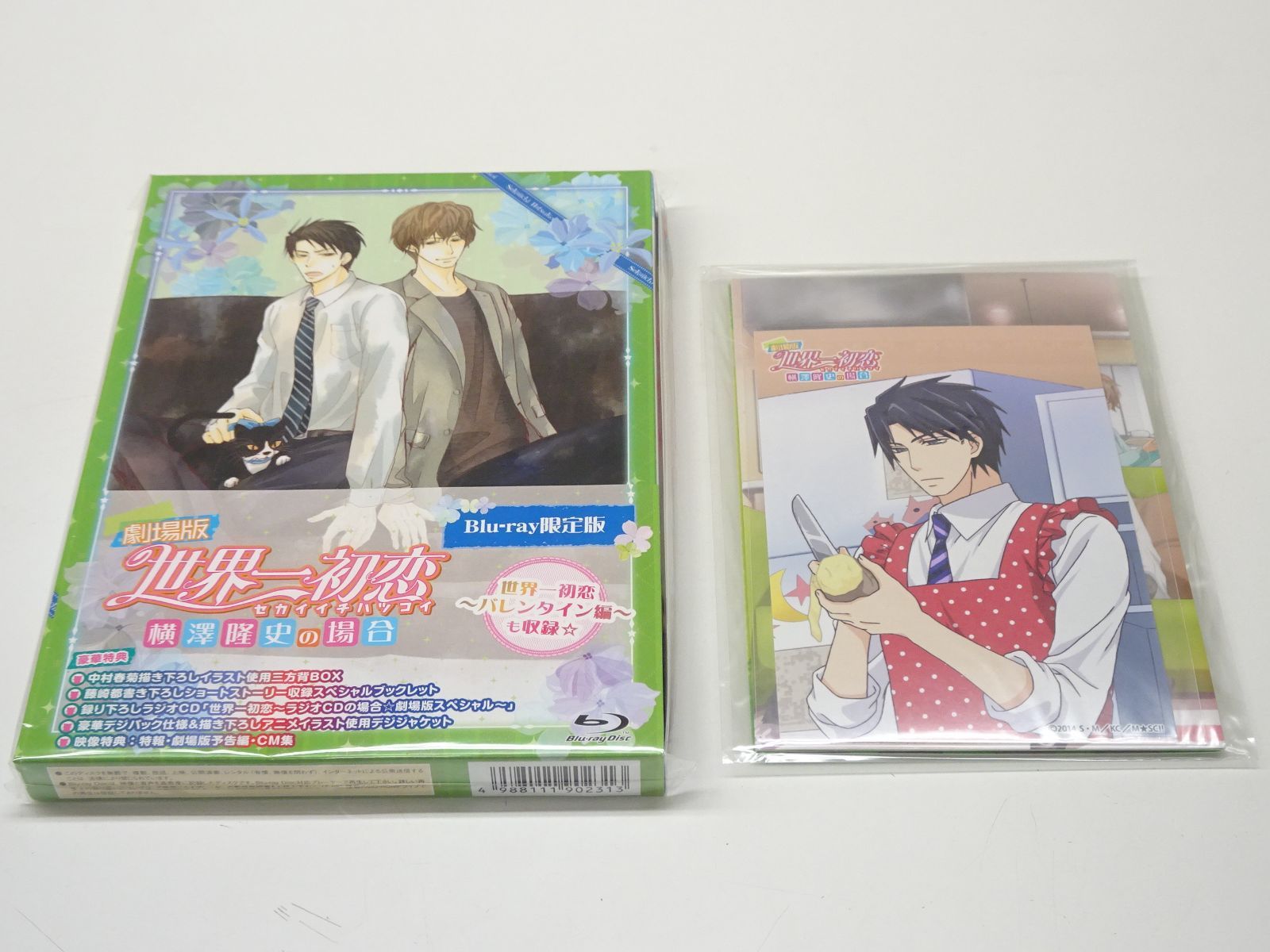 世界一初恋 Blu-ray BOX プロポーズ編 劇場版 横澤隆史の場合 他 DVD