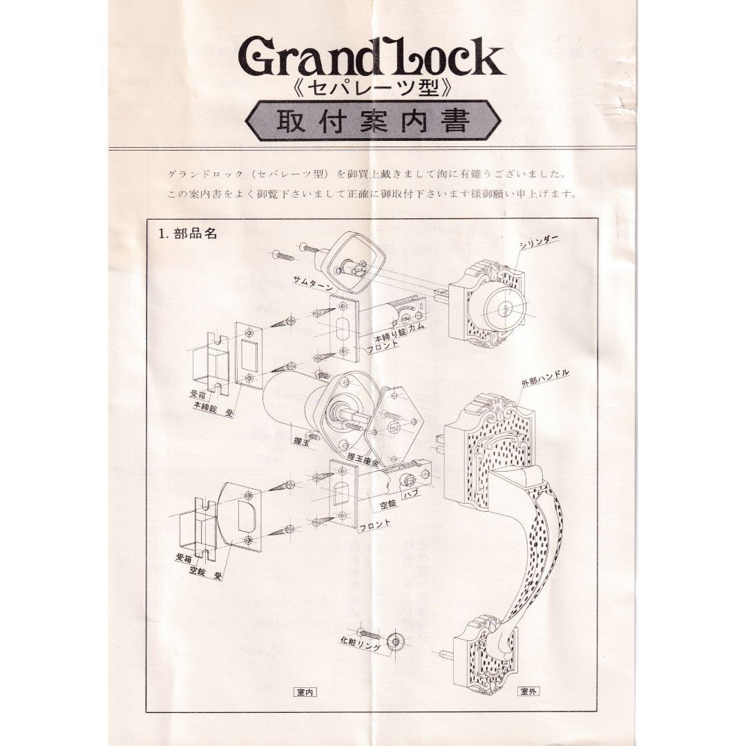 アンティーク調